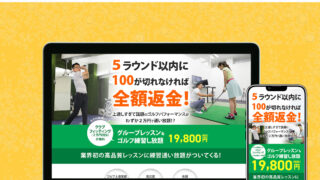 サービスLP