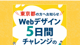 集客用 広告バナー